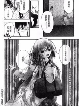 [風的工房][いづみやおとは] 純恋プリズン_019