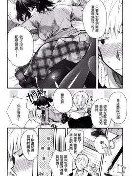 [風的工房][いづみやおとは] 純恋プリズン_021