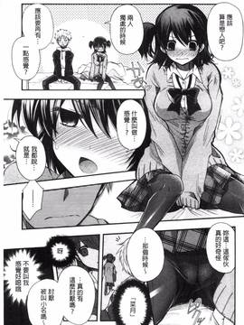 [風的工房][いづみやおとは] 純恋プリズン_022
