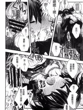 [風的工房][いづみやおとは] 純恋プリズン_037