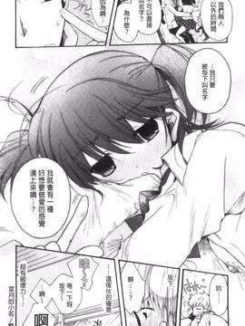 [風的工房][いづみやおとは] 純恋プリズン_039