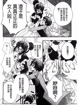 [風的工房][いづみやおとは] 純恋プリズン_041