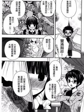 [風的工房][いづみやおとは] 純恋プリズン_042