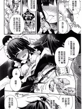 [風的工房][いづみやおとは] 純恋プリズン_045