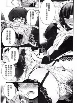 [風的工房][いづみやおとは] 純恋プリズン_046