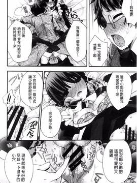 [風的工房][いづみやおとは] 純恋プリズン_053