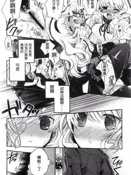 [風的工房][いづみやおとは] 純恋プリズン_063