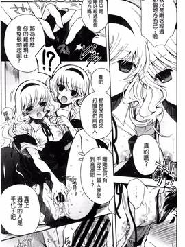 [風的工房][いづみやおとは] 純恋プリズン_066