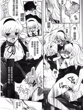 [風的工房][いづみやおとは] 純恋プリズン_068