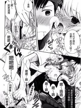 [風的工房][いづみやおとは] 純恋プリズン_069