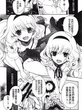 [風的工房][いづみやおとは] 純恋プリズン_070
