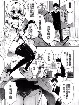 [風的工房][いづみやおとは] 純恋プリズン_083