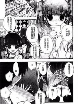 [風的工房][いづみやおとは] 純恋プリズン_116