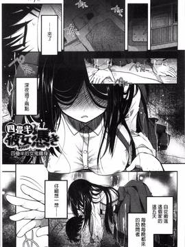 [風的工房][いづみやおとは] 純恋プリズン_134