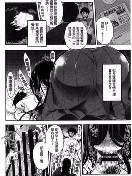 [風的工房][いづみやおとは] 純恋プリズン_135
