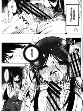[風的工房][いづみやおとは] 純恋プリズン_136