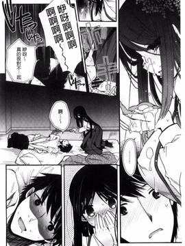 [風的工房][いづみやおとは] 純恋プリズン_137
