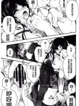 [風的工房][いづみやおとは] 純恋プリズン_140