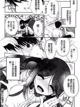 [風的工房][いづみやおとは] 純恋プリズン_149