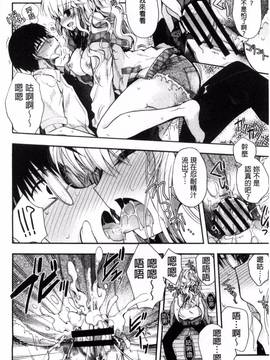 [風的工房][いづみやおとは] 純恋プリズン_157