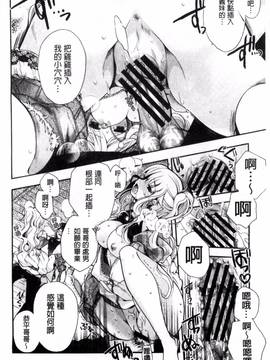 [風的工房][いづみやおとは] 純恋プリズン_159