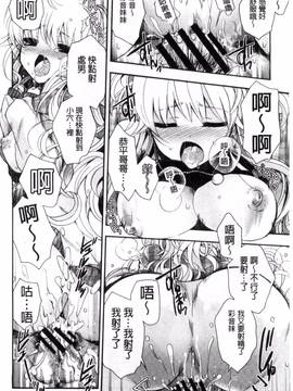 [風的工房][いづみやおとは] 純恋プリズン_163