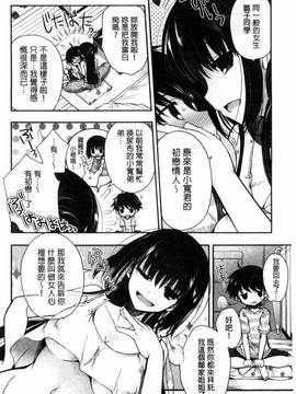 [風的工房][いづみやおとは] 純恋プリズン_167