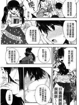 [風的工房][いづみやおとは] 純恋プリズン_168