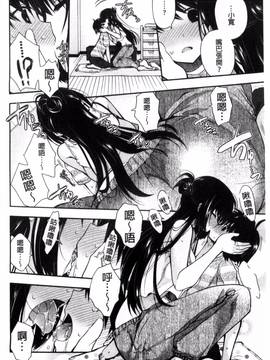 [風的工房][いづみやおとは] 純恋プリズン_169