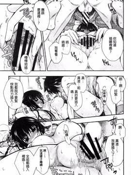 [風的工房][いづみやおとは] 純恋プリズン_176