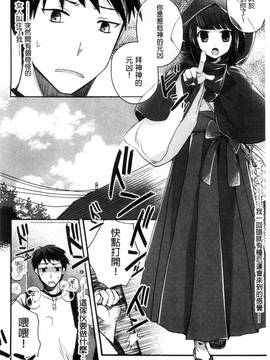 [風的工房][いづみやおとは] 純恋プリズン_185