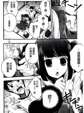 [風的工房][いづみやおとは] 純恋プリズン_189