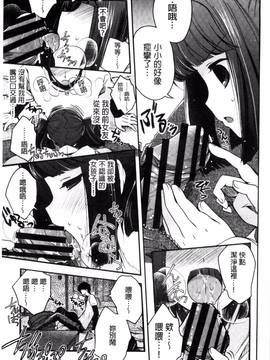 [風的工房][いづみやおとは] 純恋プリズン_190
