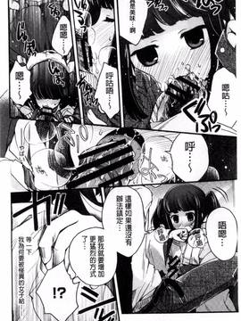 [風的工房][いづみやおとは] 純恋プリズン_191