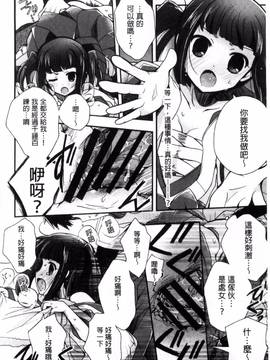 [風的工房][いづみやおとは] 純恋プリズン_193