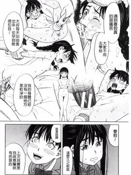 [風的工房][ZUKI樹] ひどいことしないで_082