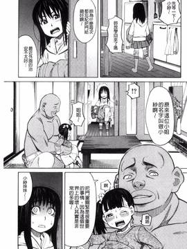[風的工房][ZUKI樹] ひどいことしないで_109