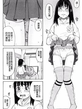[風的工房][ZUKI樹] ひどいことしないで_110