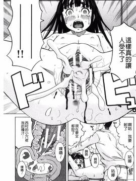 [風的工房][ZUKI樹] ひどいことしないで_159