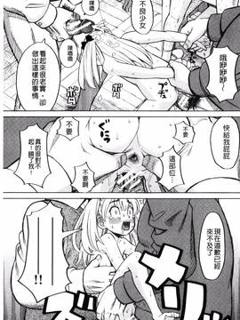 [風的工房][ZUKI樹] ひどいことしないで_163