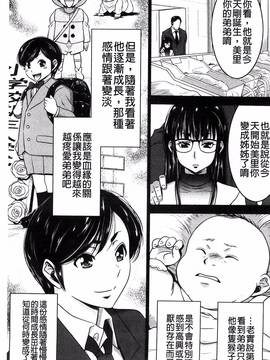 [風的工房][守矢ギア] 姉憑き_006