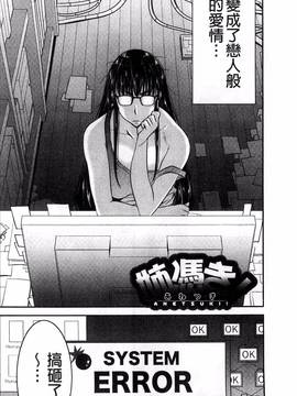 [風的工房][守矢ギア] 姉憑き_007