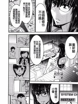 [風的工房][守矢ギア] 姉憑き_008