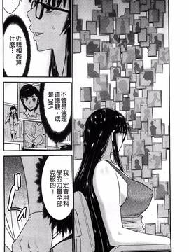 [風的工房][守矢ギア] 姉憑き_009