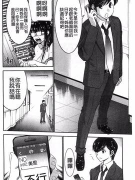 [風的工房][守矢ギア] 姉憑き_011