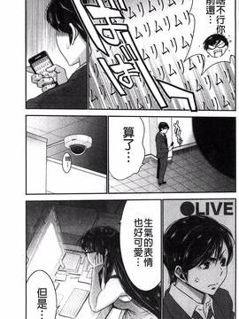 [風的工房][守矢ギア] 姉憑き_012