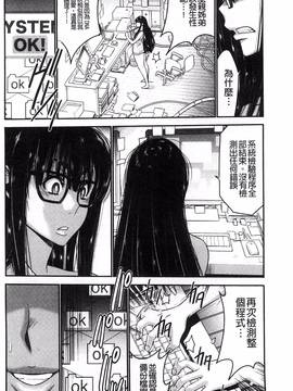 [風的工房][守矢ギア] 姉憑き_013