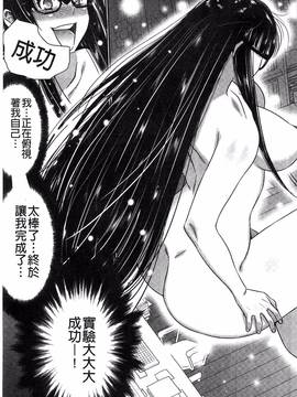 [風的工房][守矢ギア] 姉憑き_016