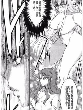 [風的工房][守矢ギア] 姉憑き_018
