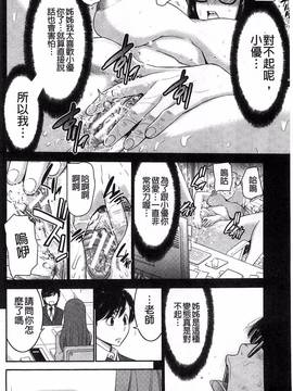 [風的工房][守矢ギア] 姉憑き_019